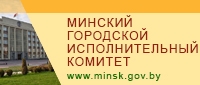 http://minsk.gov.by/ru/