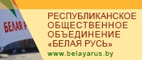 http://www.belayarus.by/